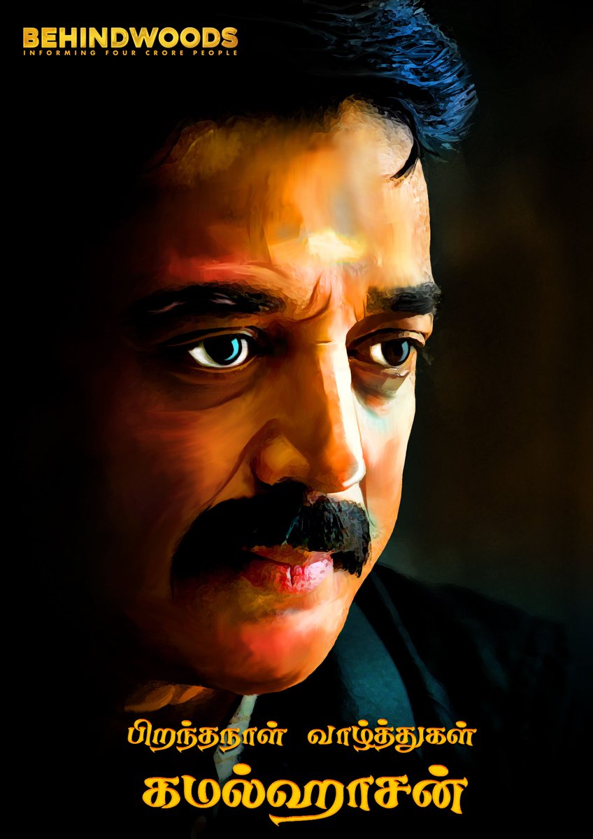 behindwoods's tweet photo. Happy Birthday @ikamalhaasan https://t.co/XdnBOkfRNR