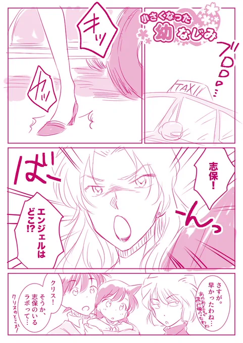 忘れた頃につづき。
ボス登場。
風呂敷ひろげすぎ。 