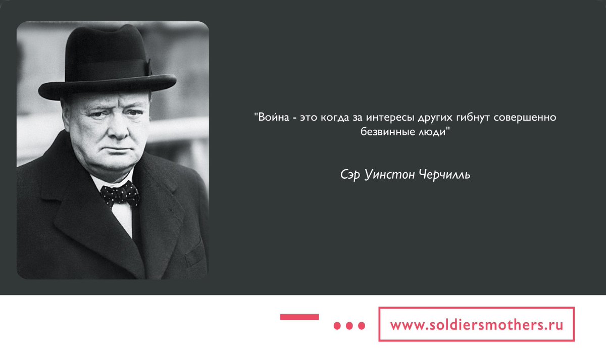 Тяжелые времена черчилль. Уинстон Черчилль 1918. Уинстон Черчилль на войне. Высказывания Черчилля.