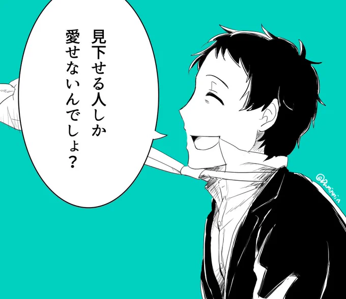 「僕もそうだよ!」 