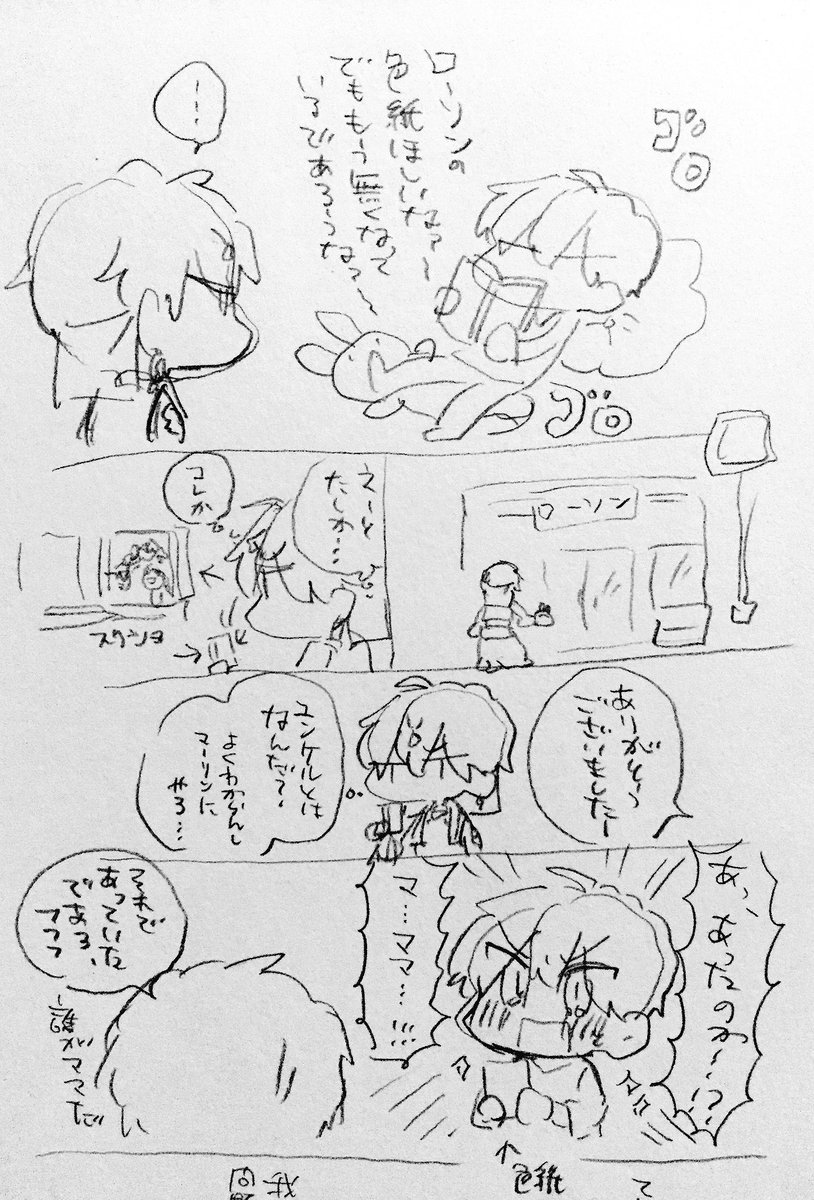 オカン 