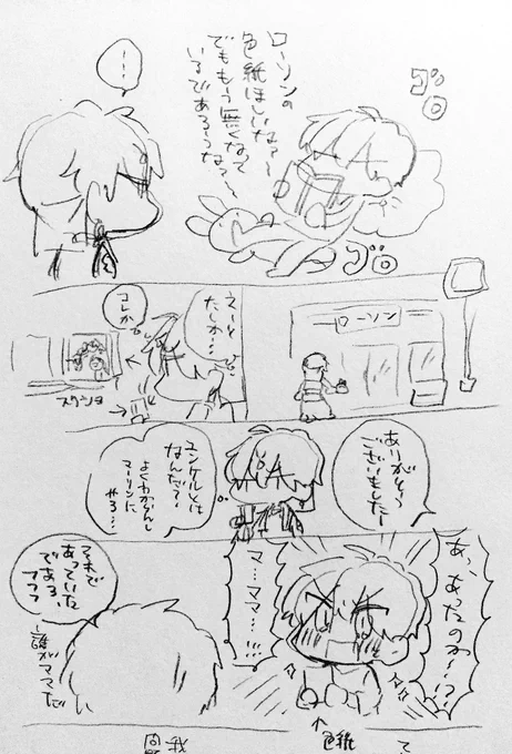 オカン 