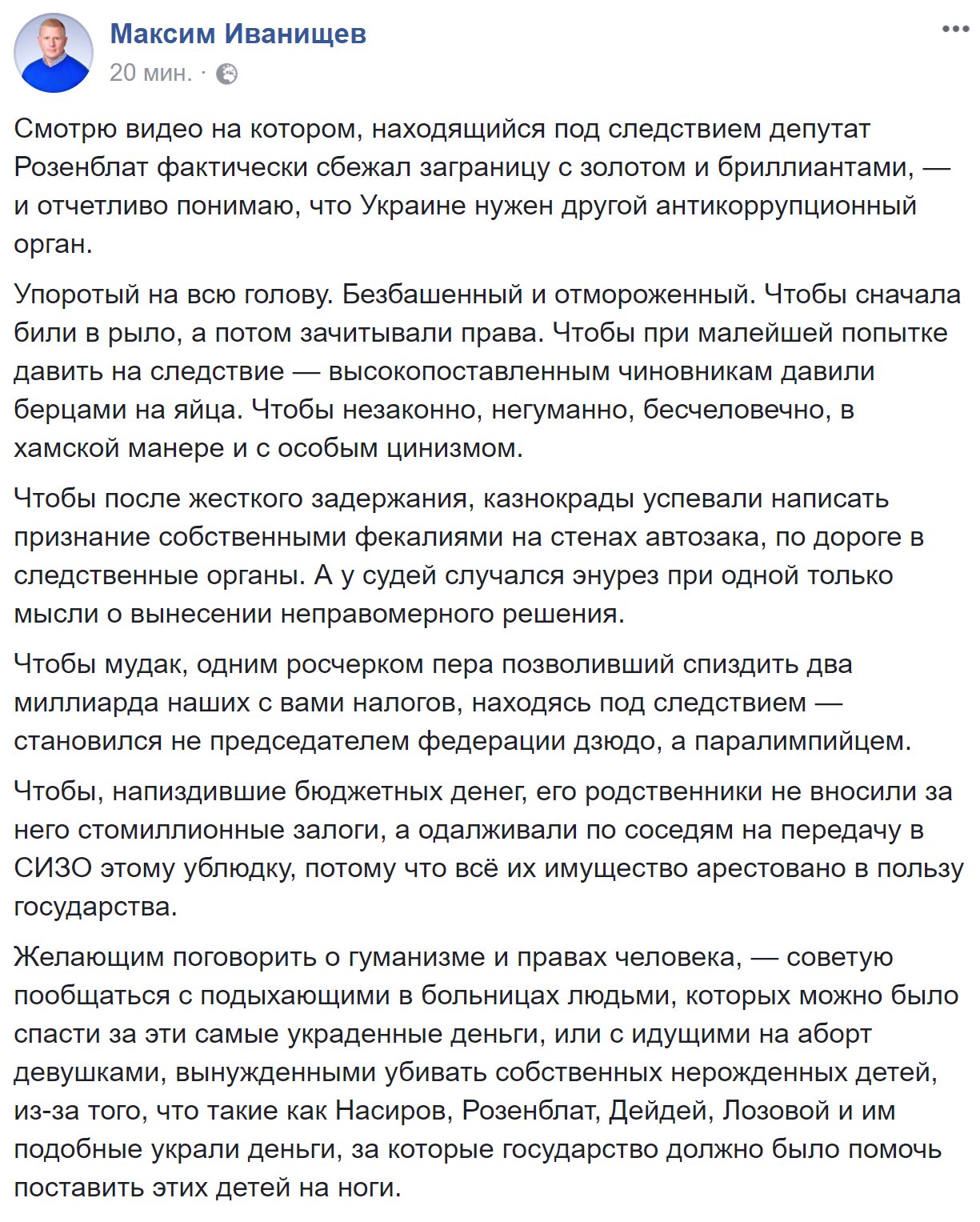 ГПУ обжаловала освобождение Каськива под залог 160 тыс. грн, - Сарган - Цензор.НЕТ 3240