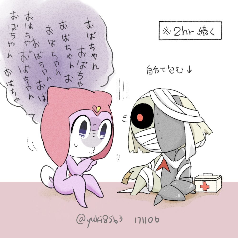 雪紀 Busyjun U Tvitteri ゾルル兵長 プルル看護長 しっかりして おばさま