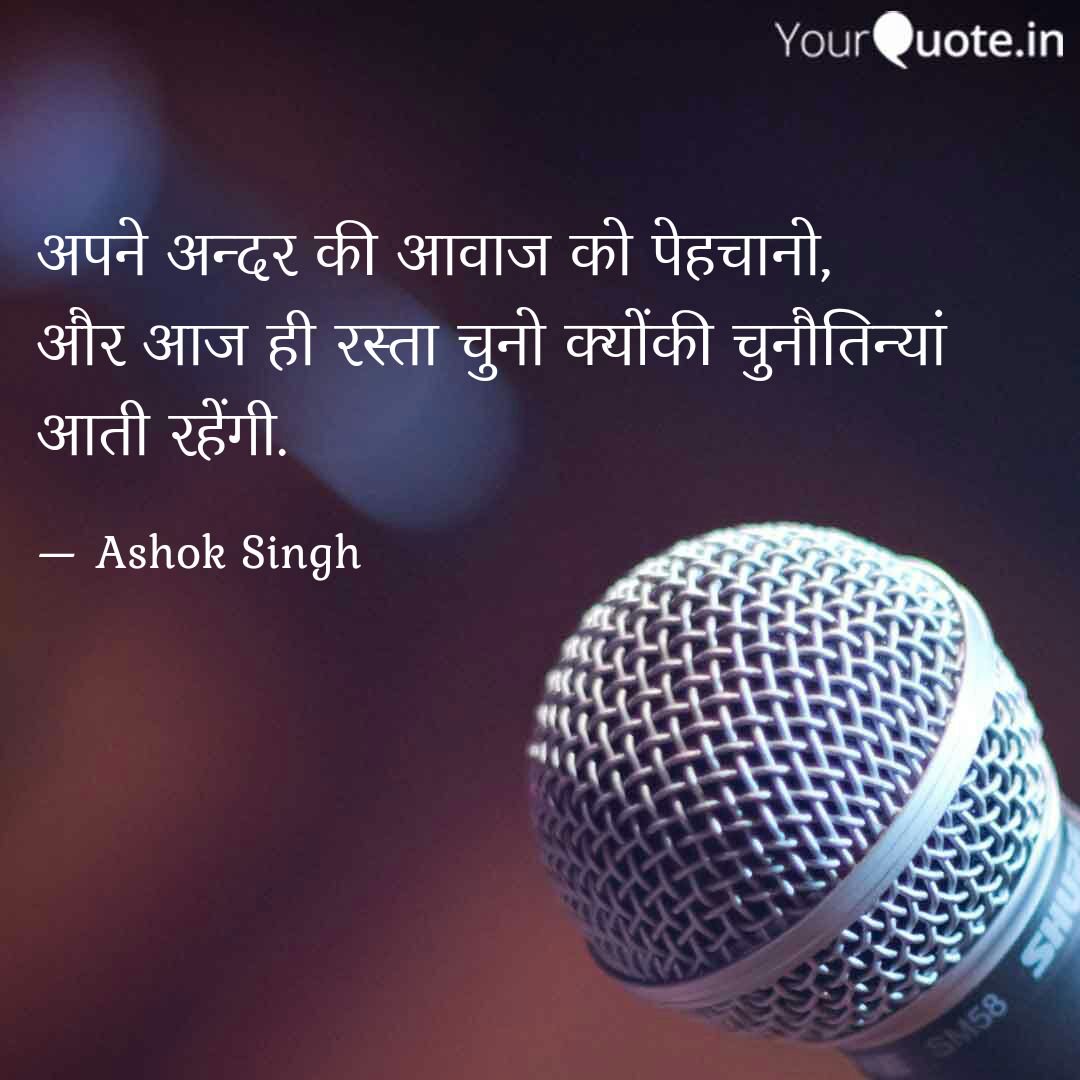 themotivator77's tweet photo. #आवाज #चुनौति #अन्दरकीआवाज #yqbaba #yqdidi #yqtales #yqbhaijan 

Follow my writings on https://t.co/XeYoenxWK4 #yourquote via @YourQuoteApp https://t.co/pZnchmFpJr