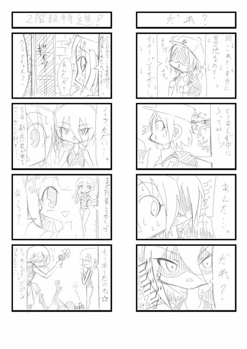 ヘルミーネちゃんの4コマ5ページ目です #オリジナル #オリキャラ #4コマ #4コマ漫画 #漫画 #デフォルメ #軍人 #パンもろ #マンガ #空想 #空想世界 #妄想 #パ...  