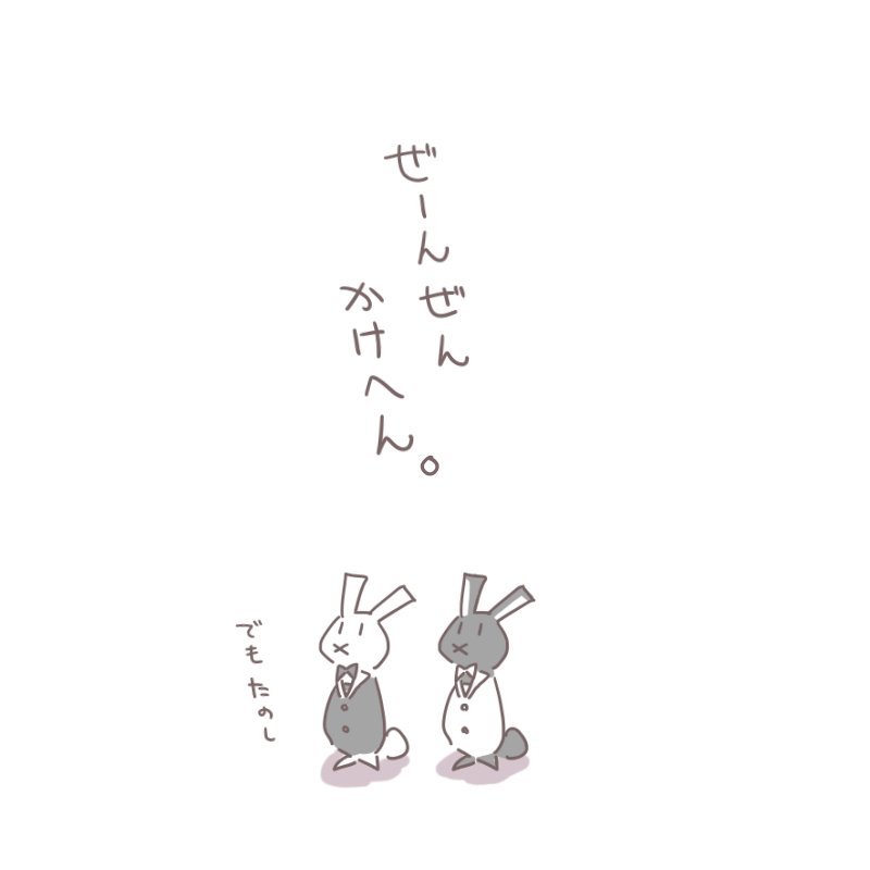 #無言でぴっちりスーツをあげる見た人もやる 