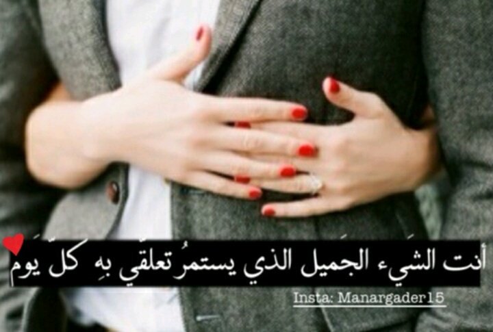 تمهل ياليل وافسح المجال لعيناه كي تغفو
ويبقى هو سري وانا ليلاه
ف ارسلت روحي تداعب ثناه صمت
وأطلق للعشق مداه مالي مكبلة بعشقه