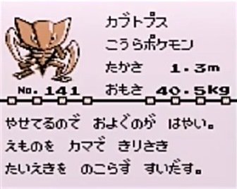 共通言語 去年プレイしたサンムーン以前は 初代 主に青 しかやったことがなかったので そこからなら ヤドン ゴースト ストライク カブトプス ですかね でも実際は手持ちにしてなかったっていう 好きなポケモン4匹晒すと好みがわかる