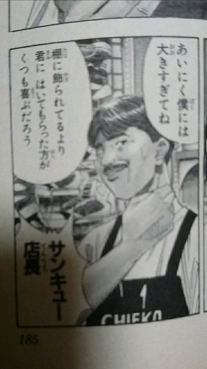 ウェイウェイズ 公式 59文字 チエコスポーツの店長 このセリフ なかなか言えないよ もちろんこのセリフを言わせた神奈川県予選での花道の活躍があったればこそなんだけどさ 今日の文字数 Slam Dunk スラムダンク 自分のアカウントでは魚住ばっか