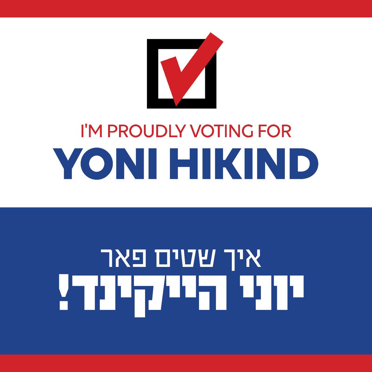 TeamHikind's tweet photo. Are you on Team Hikind? https://t.co/nqYWH3cldh