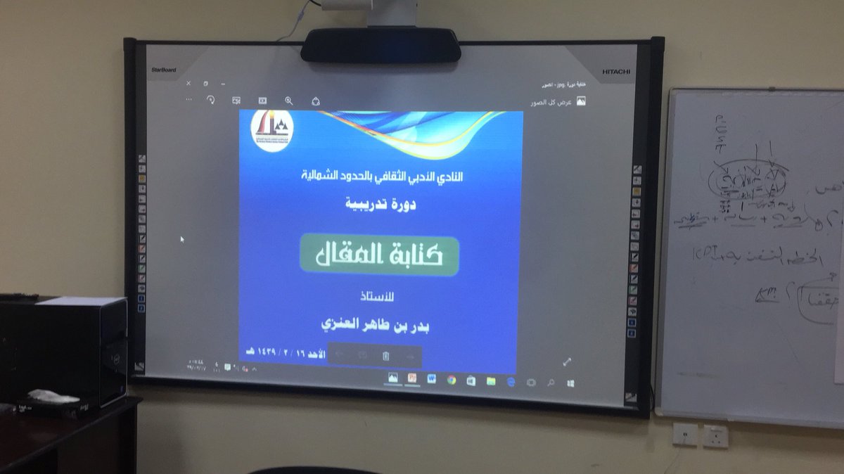 AdabiNorth's tweet photo. بحضور أكثر من 40 متدرباً .. #أدبي_الشمالية يختتم دورة #كتابة_المقال
لـ أ/ بدر بن طاهر العنزي
https://t.co/iXgX2qwkSS
#الحدود_الشمالية #عرعر https://t.co/z6mHuwwnv5