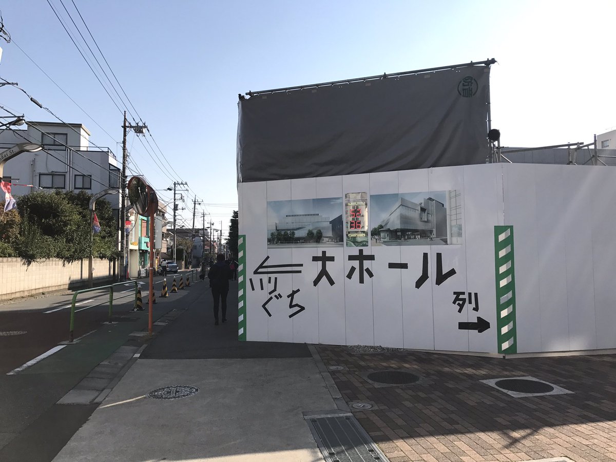 koka1969's tweet photo. 気合い入れすぎて1時間前に来ちまった
#PAM009 #日芸祭2017 https://t.co/UBxA4PWYZW