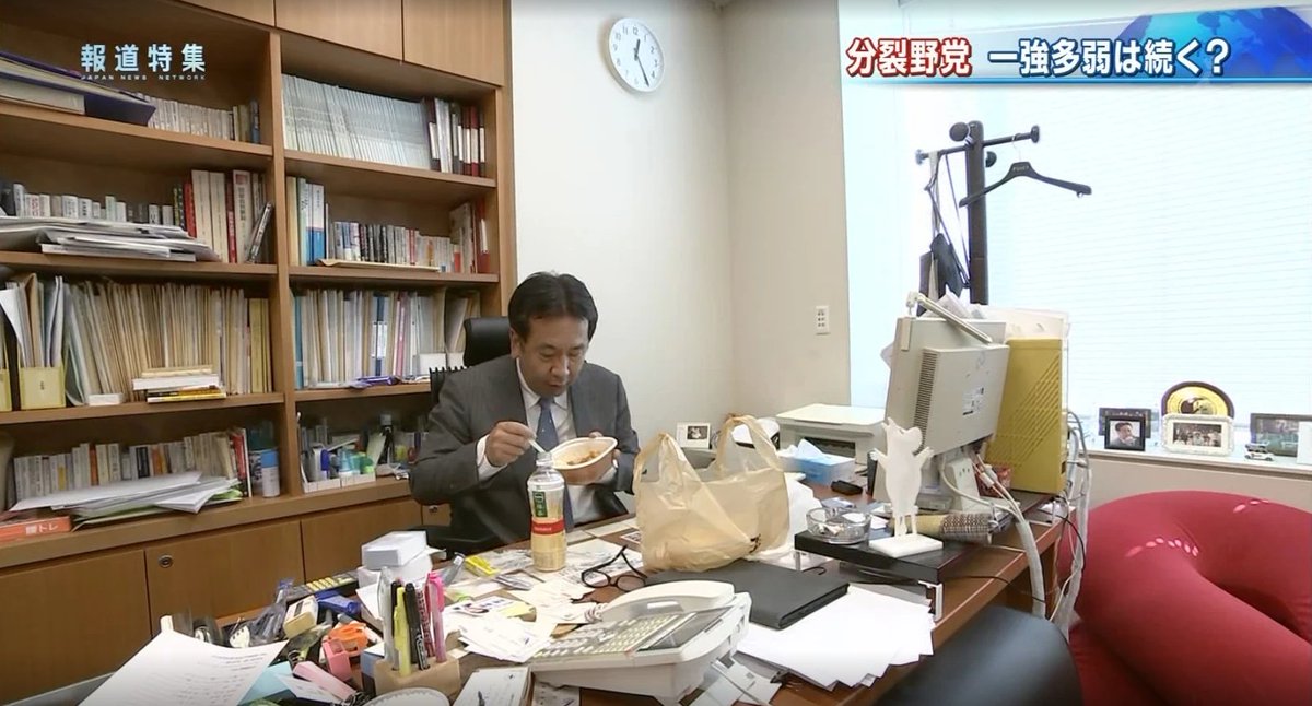 仕事ができる人の机は美しい 枝野幸男机事件 Togetter