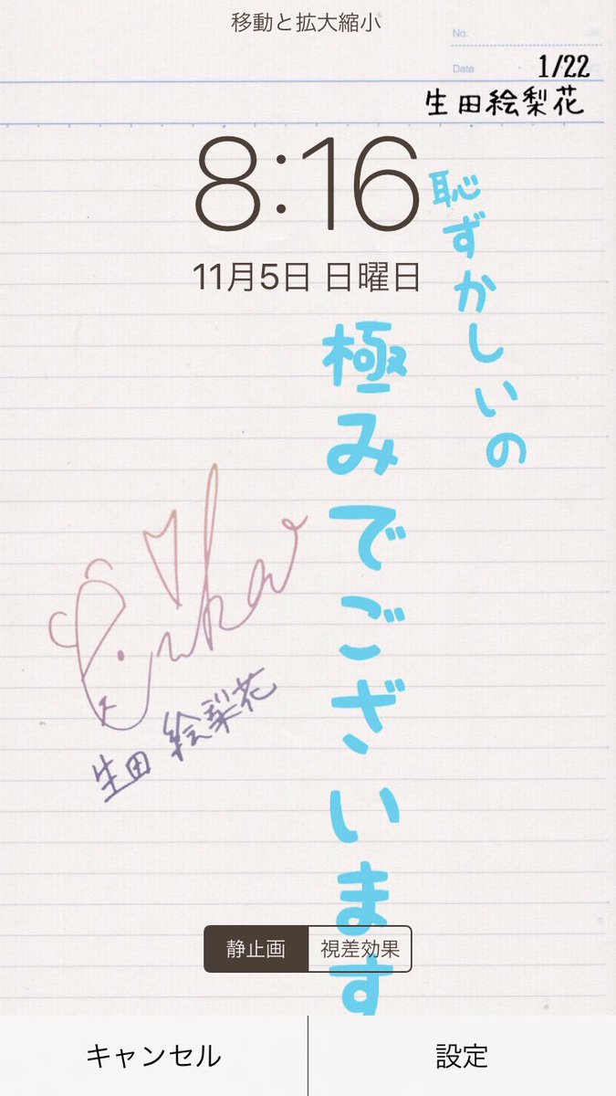 ট ইট র パンダっち 乃木オタってバレない壁紙シリーズ 今回は いくちゃん 元ネタは Nogi Tocchi 師匠 Rtが150以上で配布します 乃木坂46が好きな人rt 乃木坂46壁紙 生田絵梨花推しrt Rtしたくれた人全員フォローする 乃木ヲタ