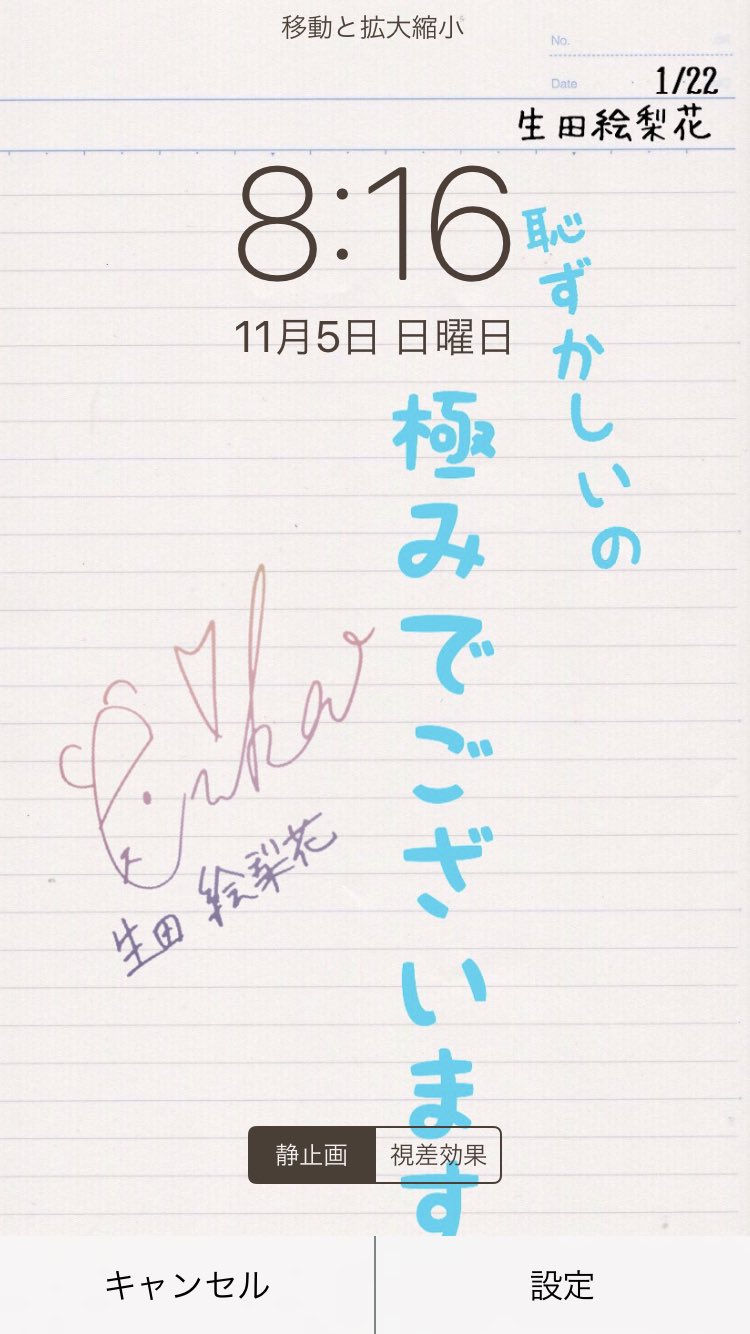 パンダっち 乃木オタってバレない壁紙シリーズ 今回は いくちゃん 元ネタは Nogi Tocchi 師匠 Rtが150以上で配布します 乃木坂46が好きな人rt 乃木坂46壁紙 生田絵梨花推しrt Rtしたくれた人全員フォローする 乃木ヲタって パンダっち 乃木オタってバレない壁紙シリーズ 今回は いくちゃん 元ネタは Nogi Tocchi 師匠 Rtが150以上で配布します 乃木坂46が好きな人rt 乃木坂46壁紙 生田絵梨花推しrt Rtしたくれた人全員フォローする 乃木ヲタって