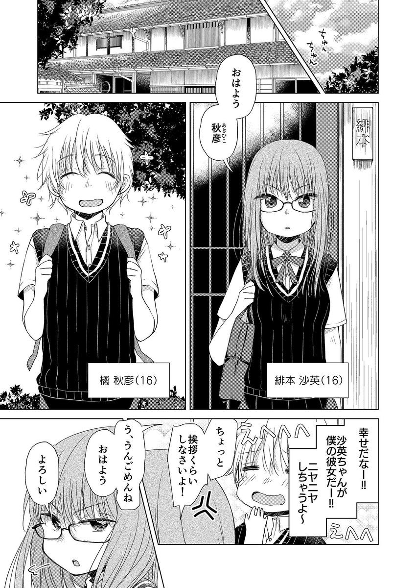 今日は北海道コミティアよろしくお願いします!!幼馴染や女装男子×女子の恋愛まんがなどを持っていきます🙋🙋
最新刊の試し読みhttps://t.co/wpAN3y5Snp
#北海道コミティア #北ティア 