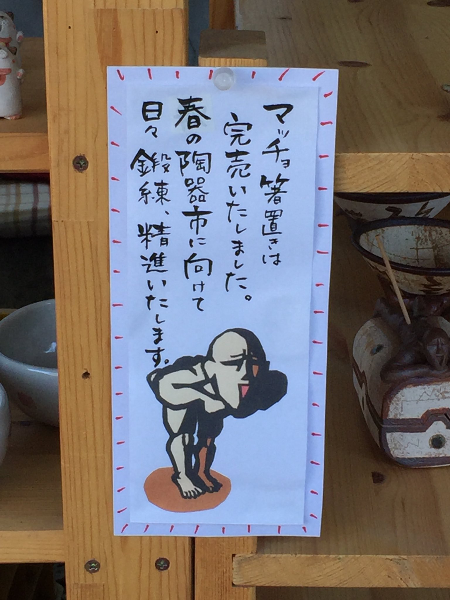 岡部耕太郎 益子焼 ボール 大鉢