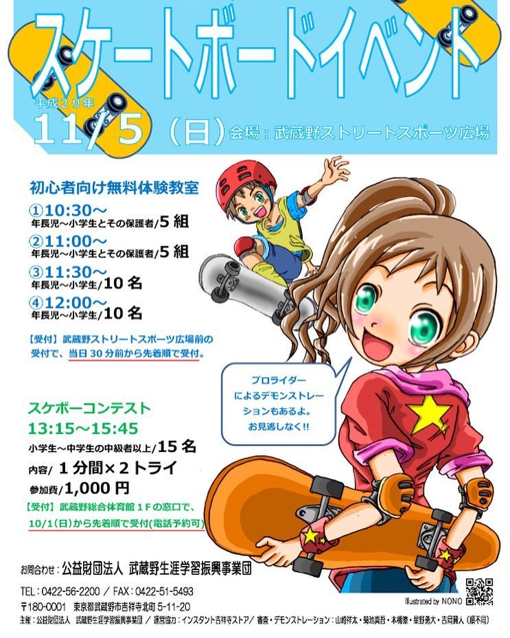 instant_skate's tweet photo. 天気良くてよかったー!お近くの方はぜひ!
#lesque #lesqueskateboards #instantkichijoji #skateboard #skateshop #instants #instantskatesh… https://t.co/35xQtxnPP4 https://t.co/Cana9q6n9t