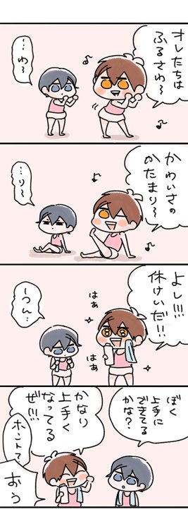 先輩の…誕生日の…練習… 