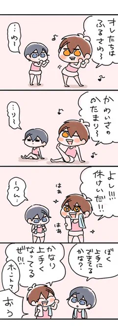 先輩の…誕生日の…練習… 