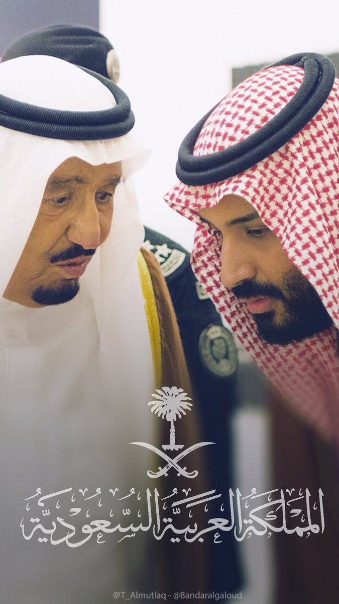 اليوم ..
يوم تاريخي في مسيرة المملكة العربية السعودية بقيادة #سلمان_الحزم و #محمد_العزم .
.
.
#الملك_يحارب_الفساد
.
.