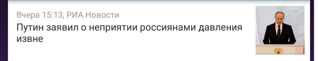Да, за последние полтыщи лет россияне больше привыкли к давлению изнутри