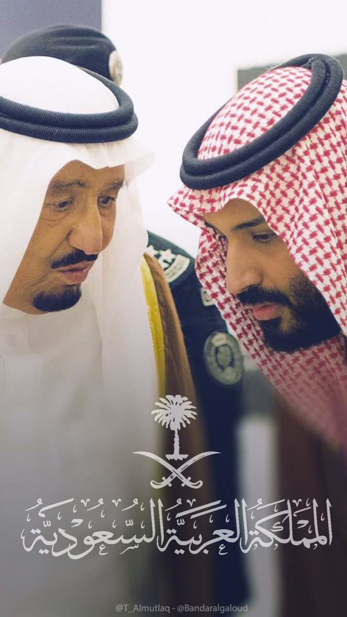 أبرؤا ذمتهم أمام الله سبحانه قبل مواطنيهم ولم تأخذهم في الله لومة لائم،
عزّ الله إننا في أيدي أمينه
 ربي انصركم ولا تنصر عليكم
#أوامر_ملكية