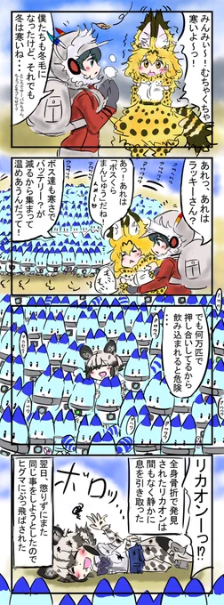ボスくらまんじゅう。
　#けものフレンズ 