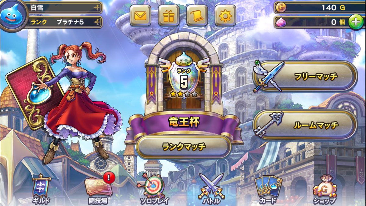 snow_magic_sv's tweet photo. プラチナ達成テンポゼシカ

無課金
マリベルが欲しい
体感勝率8割弱
ハンターは弱いので抜きます

デッキは私のギルドにて無条件で貸し出してます
入るだけで100ゴールドもらえますどなたでもどうぞ

#ドラクエライバルズ
#DQライバルズ 
#DQR
#ドラゴンクエストライバルズ https://t.co/Q3TaZIBxaI