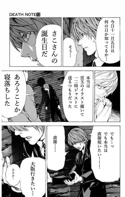 @3835yaccyatta 
さこちゃん、お誕生日おめでとう? 