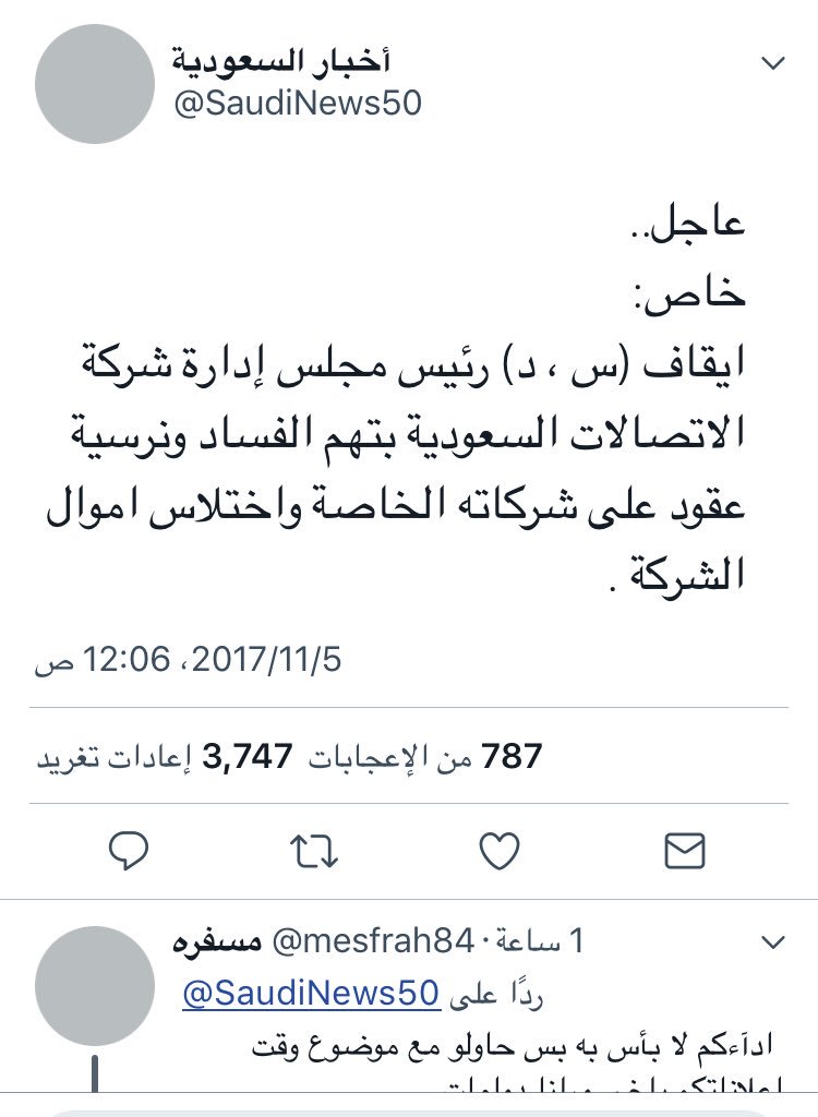 الحين عرفت ليه النت عندنا بطيء ويقطع دايم، أثاري طلع رئيس الاتصالات سارق اتصالنا..
حتى صورة العرض ماتطلع ! #الملك_يحارب_الفساد