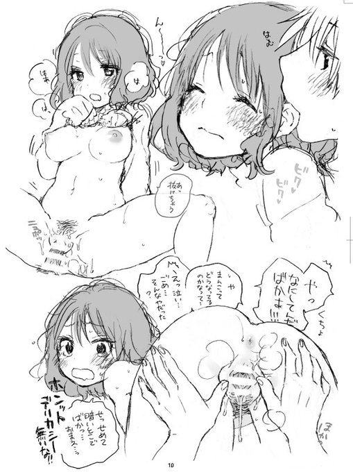 R18 コミティアの原稿3 