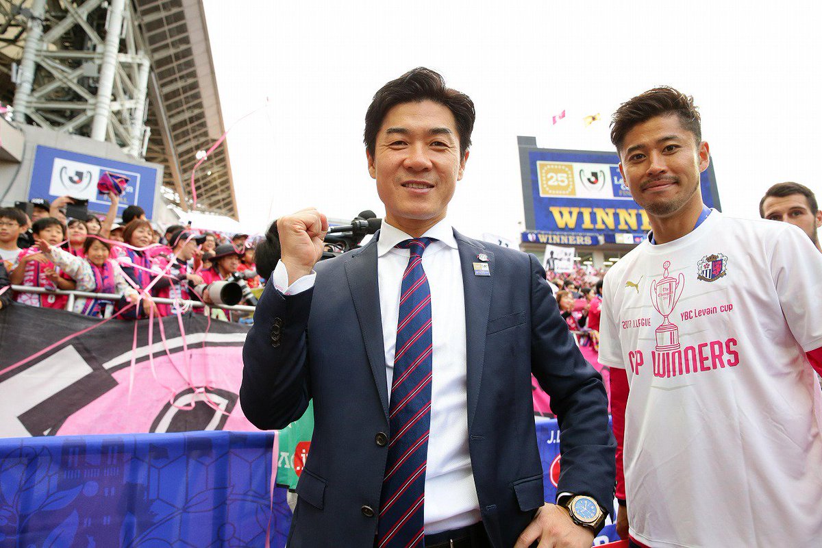 サッカーダイジェスト 韓国メディアが同胞の指揮官を称える 就任1年目でセレッソに悲願成就をもたらした サッカーダイジェストweb T Co Vomqtyfu7j セレッソ Cerezo セレッソ大阪 サッカー好きな人rt ユンジョンファン ユン監督 柿谷 サッカーダイジェスト 韓国メディアが同胞の指揮官を称える 就任1年目でセレッソに悲願成就をもたらした サッカーダイジェストweb T Co Vomqtyfu7j セレッソ Cerezo セレッソ大阪 サッカー好きな人rt ユンジョンファン ユン監督 柿谷