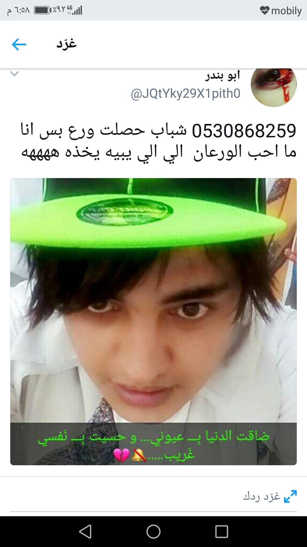 سالب يمني الرياض on X: 