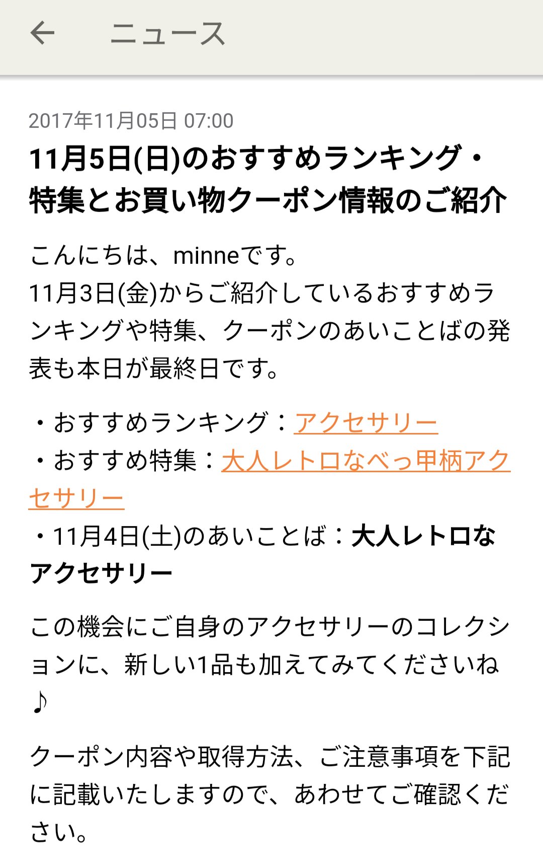 あいことばクーポン - Twitter Search / Twitter