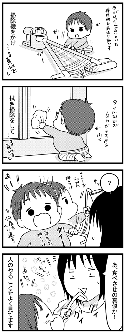 9か月児の真似っこ遊び  