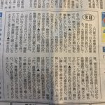 煽り運転被害者の人柄が垣間見える!いい人ほど 早く死んでしまうのは本当かもしれない…