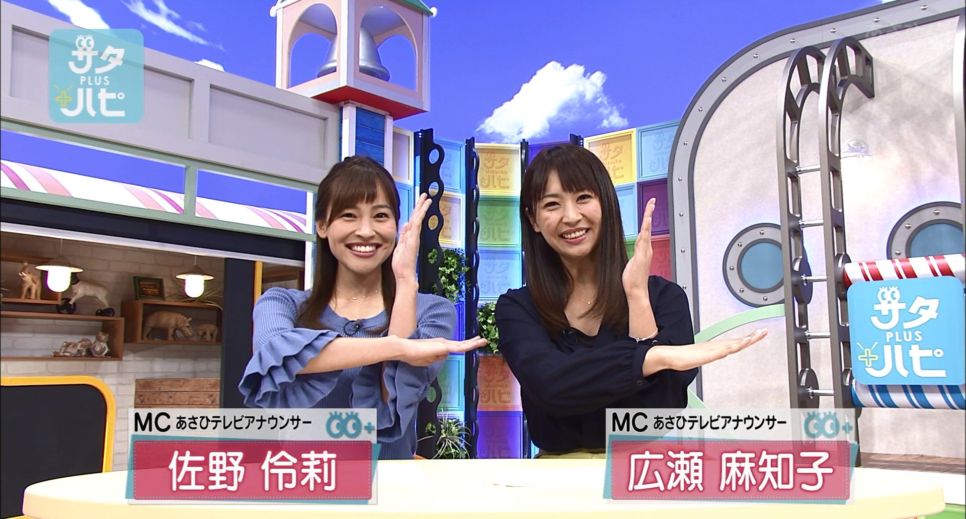 サタハピぷらす この3つのポーズが可愛い 広瀬麻知子 サタハピ Satv T Co Lggvtxkhsj Twitter