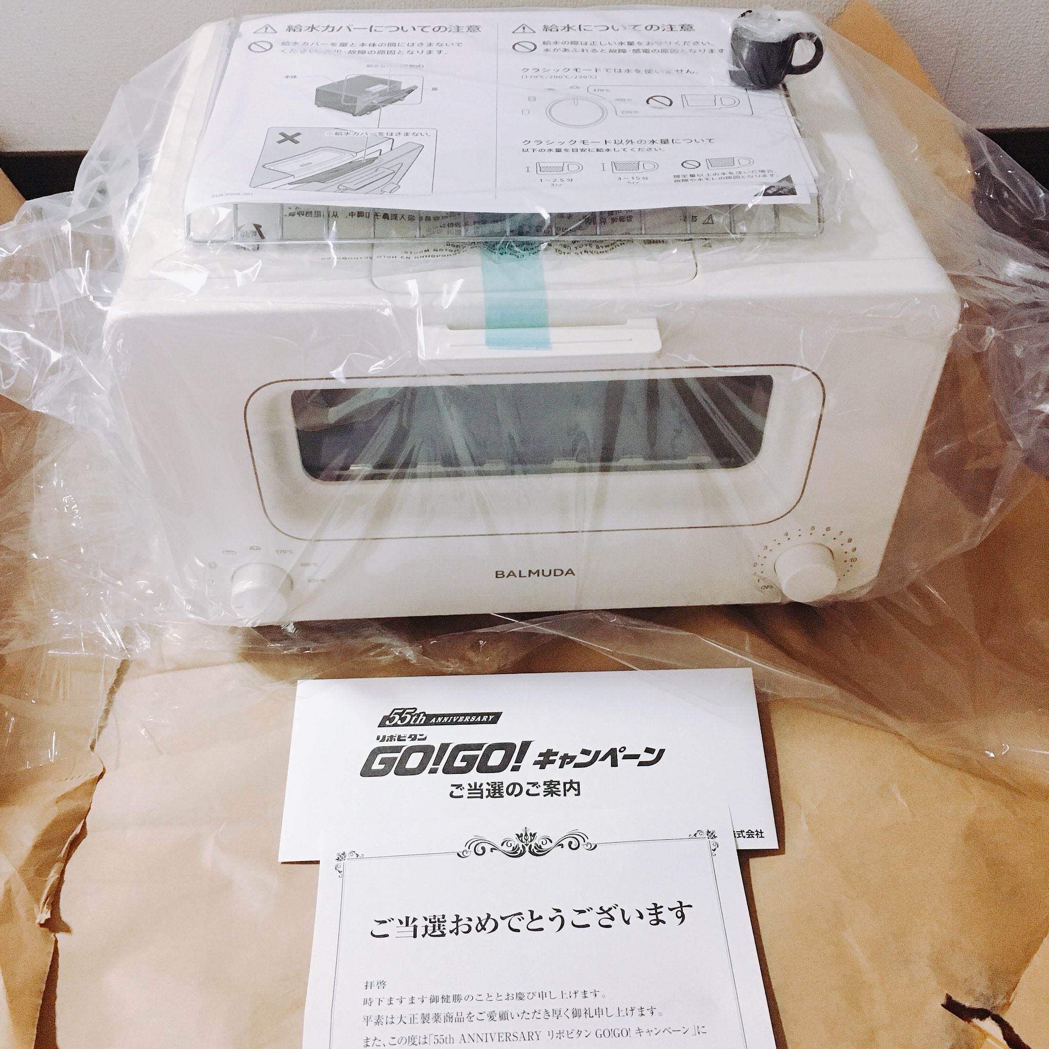 ゼニ リポビタンgogoキャンペーン の当選品バルミューダザトースターが届きました ホワイトめっちゃ可愛い 使うの楽しみですがまずは置き場所確保しなきゃ これで今年の当選目標達成 大正製薬 様ありがとうございました リポビタンd