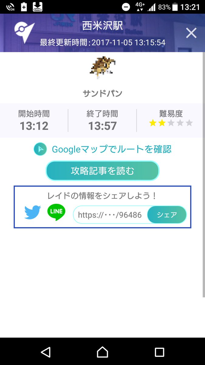 ポケモンgo 山形 Go Twitter