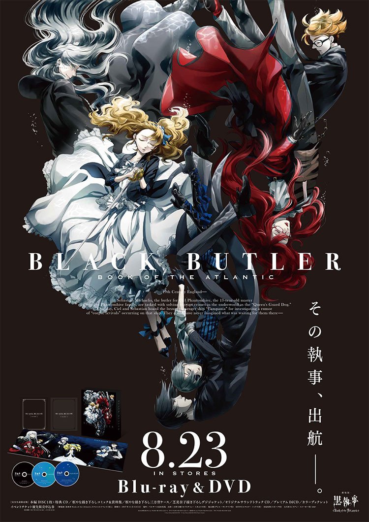 黒執事 チャールズ グレイのキャラ紹介 キャラソン 声優 衣装まとめ