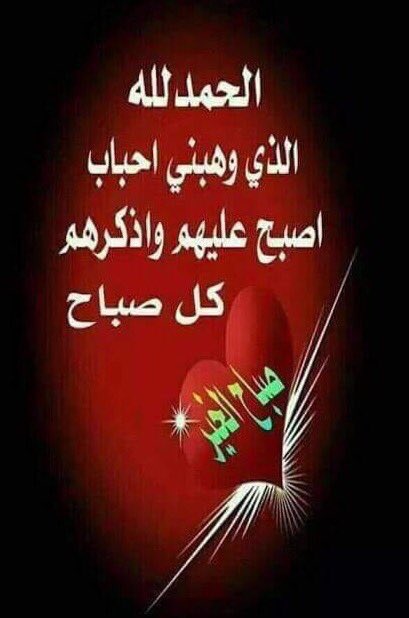 alaseelah_00's tweet photo. #الاوفياء_للدعم
#قروب_رافع_للدعم
#قروب_الجاسر_للدعم
#قروب_سوسو_للدعم
#قروب_حياتي_للدعم
#قروب_ضوء_القمر
#قروب_ضما_للتبادل
#Mk_Gp https://t.co/zOK8FnUtmO