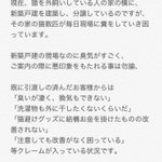 不動産関係者からのお願い!外飼い猫の臭いトラブルで物件が売れない&クレームの山w