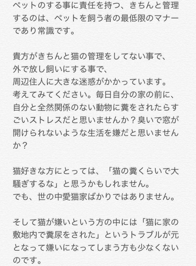 不動産関係者からのお願い！！外飼い猫の臭いトラブルで物件が売れない&クレームの山w