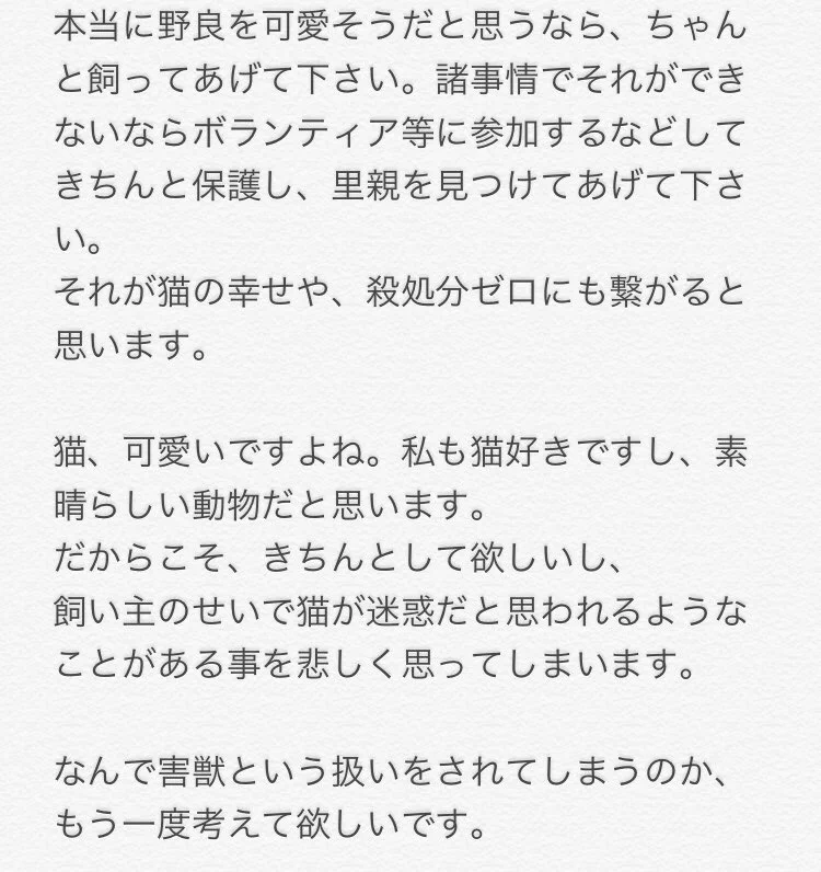 不動産関係者からのお願い！！外飼い猫の臭いトラブルで物件が売れない&クレームの山w