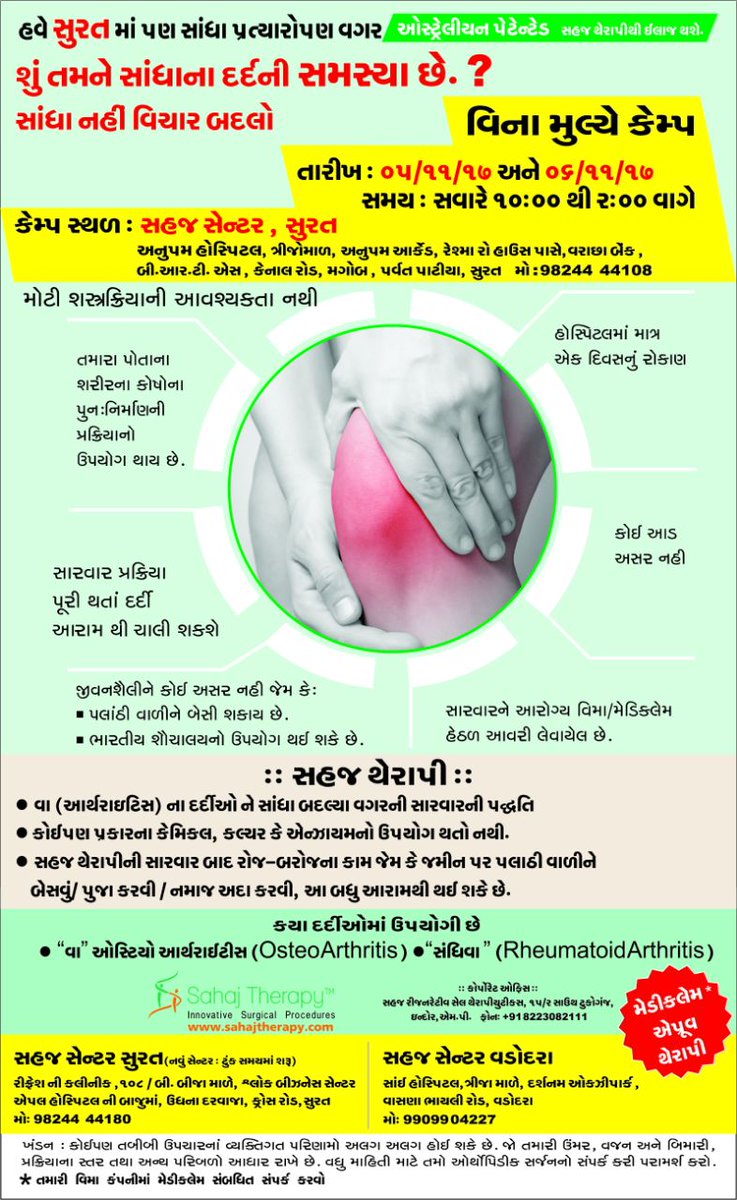 HelloSurat's tweet photo. Free Checkup Camp.
For Registration &amp; Info Cont 9824444108

#surat #hellosurat #suratgealthcare https://t.co/h67RyQMOCZ