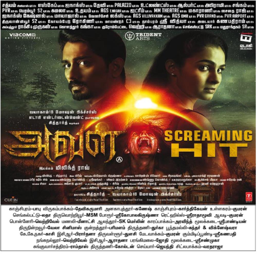 v4cinema's tweet photo. #Aval Excellent Double Day-2 Opening Compared To Day-1 Houseful Shows #StreamingHIT @Actor_Siddharth @andrea_jeremiah @Milind_Rau π https://t.co/GVZFh9KLTN
