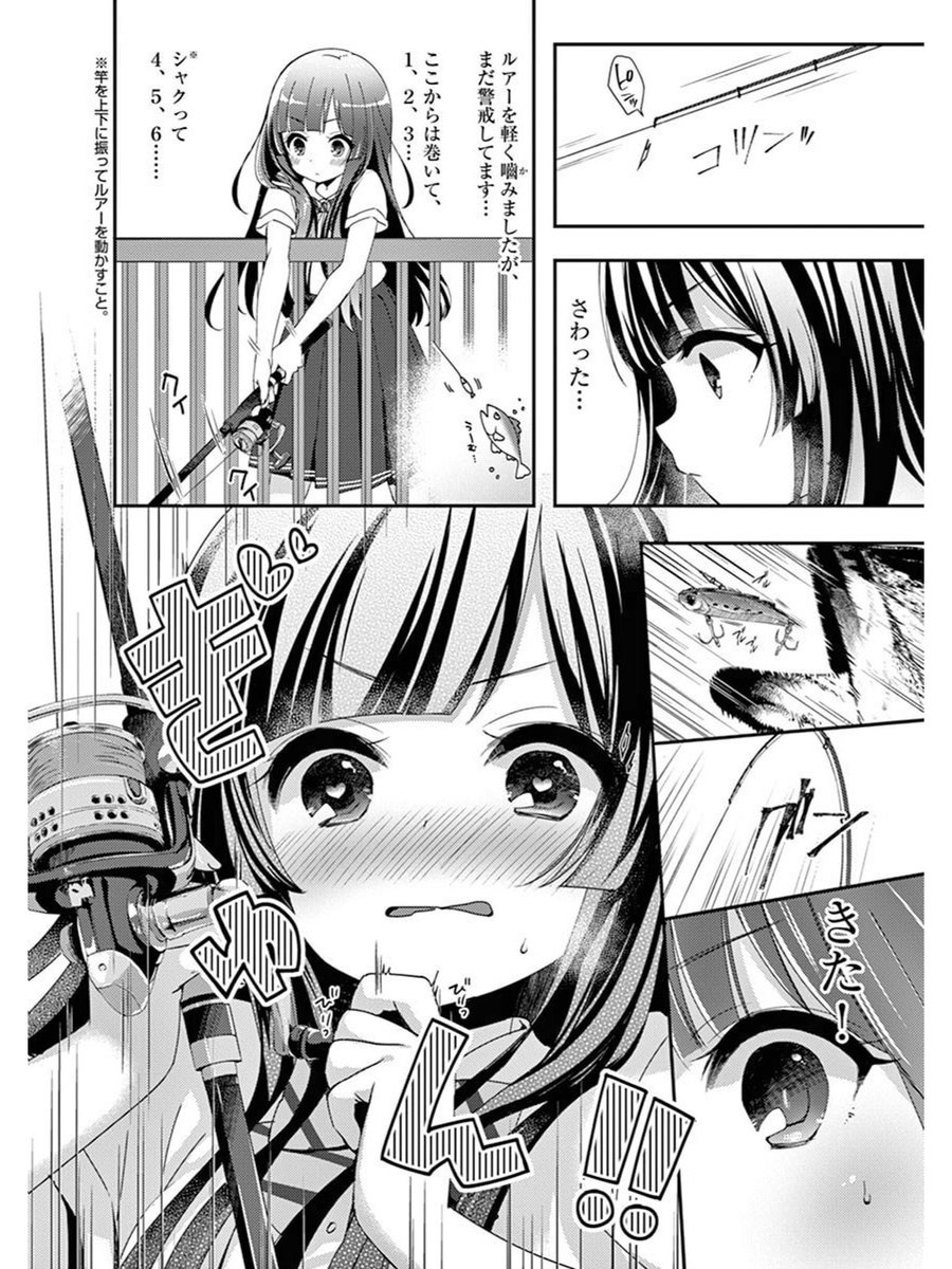 浜咲さんなら引いている 浜咲さんなら引いている