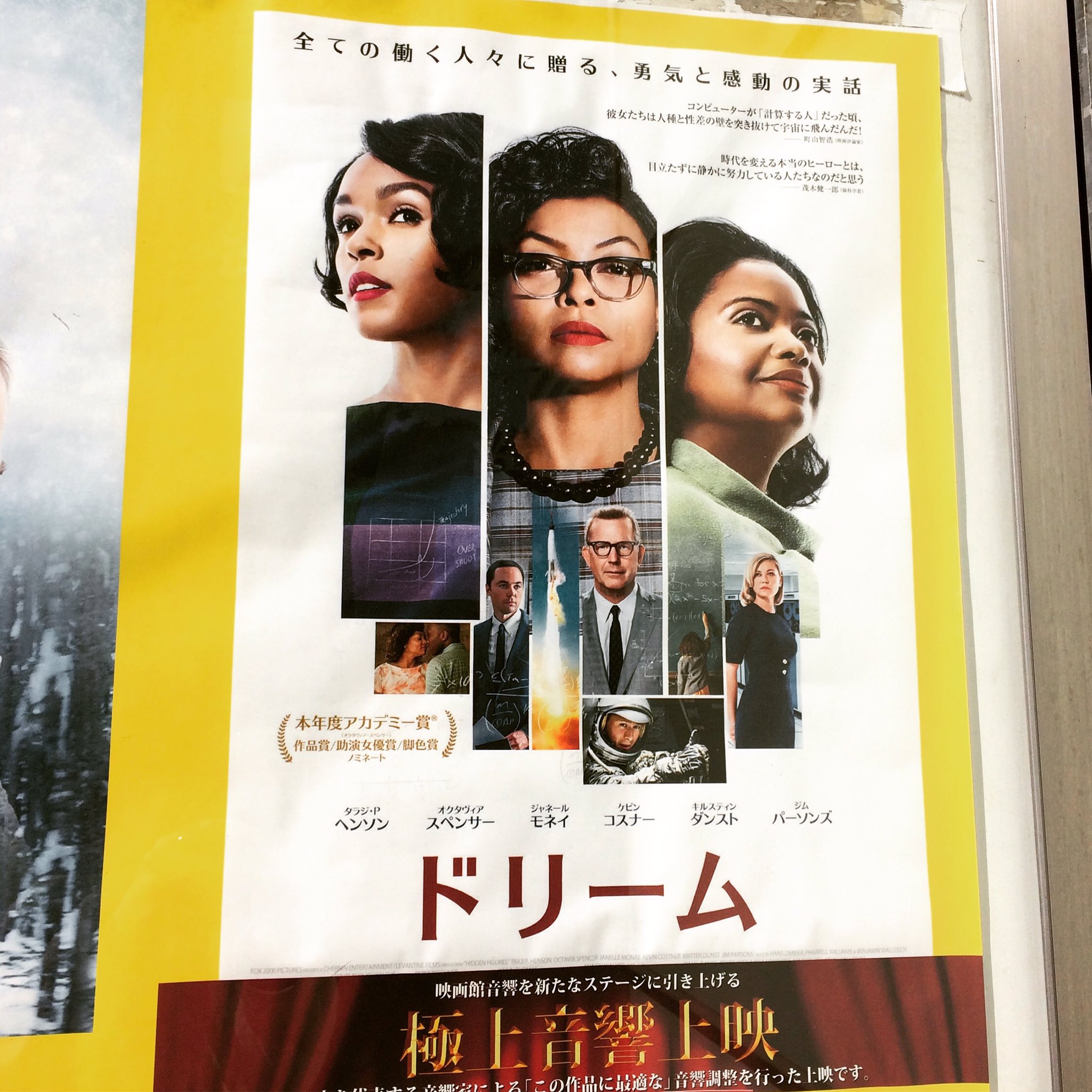 三毛猫メルロ キリムねこ 本日は立川映画デー 1本目はドリーム 鬱映画も悪くはないけど こういう爽快 ハッピーな映画 はやはり楽しい トイレの看板を壊してはずすケビン コスナー 今まで見たどの役よりかっこいいよ ドロシー率いる黒人女性一行が